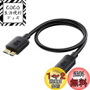 Cable Matters 10Gbps USB Type-C Micro-B 3.0変換ケーブル - 0.3m、9ピン マイクロUSB 3.0ケーブル、microUSBコード外付けHDD用、ブラック
