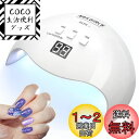 NAILGIRLS LED & UV ネイルライト 48W ジェルネイル ライト レジン用 硬化ライト プラスチック製 全ジェル対応 手足両用 自動感知センサー...