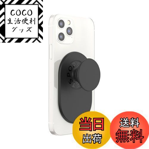【送料無料】PopSockets Japan - ポップソケッツ ジャパン PopGrip MagSafe Black 黒 MagSafe ポップグリップ スマホグリップ&スタンド
