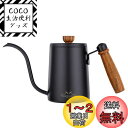 MERMOO YILAN (メルムー・イーラン) コーヒー ポット ドリップ ポット ケトル 細口 600ML 木柄 キャンプ コーヒー ドリップ 器具 コーヒー ぽっと コーヒーメーカー ポット 珈琲 考具 (ブラック)