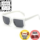 トレンディなサングラス小型サングラスモザイクメンズ女性のピクセルメガネノベルティギフト 709 (Lenses Color : White, Size : On...