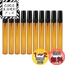 Frcolor ボトル 遮光瓶 香水瓶 ガラス 5ml 霧吹き 詰め替え容器 小分けボトル 旅行 携帯用 20本セット
