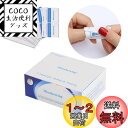 Chimoto 簡単ジェルネイルリムーバー 100pcs ジェルネイルオフコットンGelnail remover