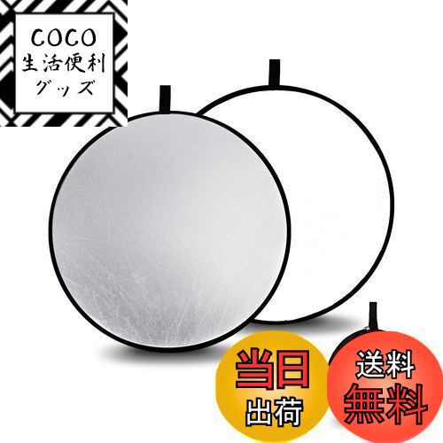 【送料無料】Selens 撮影用 レフ板 折りたたみ可能 直径80cm 大きい 丸レフ板 反射板 銀 ...