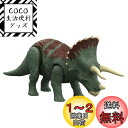 マテル ジュラシックワールド(JURASSIC WORLD) 新たなる支配者 アクションフィギュア ほえる! トリケラトプス 【全長:約26cm】 【4才~】 ...