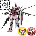 BANDAI SPIRITS(バンダイ スピリッツ) MG 機動戦士ガンダムSEED DESTINY MBF-02 ストライクルージュ オオトリ装備 Ver.RM 1/100スケール 色分け済みプラモデル