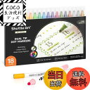 【送料無料】Shuttle Art ドット・極細ツインペン 水性マーカーペン 18色セット ダブルチップ 太字細字両用 鮮やか ハイライト マーキング ライナー...