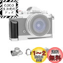 【改良バージョン】JJC Z fc-GR1 グリップ バッテリーグリップ Nikon Z fc Zfc 用 ハンドグリップ 電池交換が便利 底の1/4"-20のネジ 三脚取り付け可能