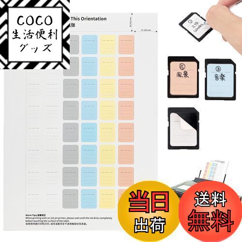 【送料無料】JJC 480枚 印刷可能 ラベルシール SDカードシール SD SDHC SDXC XQD CF CFexpress Type-B ..