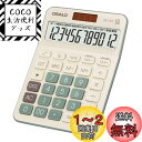 pendancy デスクトップ電卓 大型LCDディスプレイ 12桁 ビッグボタン 税金会計計算機 バッテリーとソーラー電源 デスク/オフィス/自宅/ビジネス用 (OS-130T グリーン)