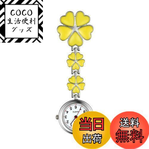 【送料無料】Lancardo ナースウォッチ 懐中時計 看護師 クリップ 花びら 時計 ウォッチ レディース アナログ 時計 ポケットウォッチ プレゼント