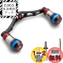 HEIGHTEN V1.0 95mm リール ハンドル 20mm ハンドルノブ 搭載 シマノ ダイワ 通用 スピニングリール用 Aurora Series (V1.0 - ワインレッド/ブラック)