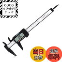【送料無料】YFFSFDC デジタル ノギス 0-150mm LCD 大工 DIY アクセサリー作り クラフト カーボンファイバー 大画面ディスプレー 外径 内...