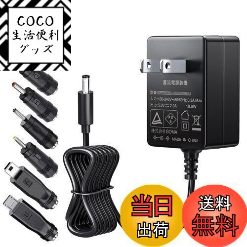 【送料無料】SoulBay 5V 2A AC DC電源アダプター AC100V DC 5V 出力20 ...