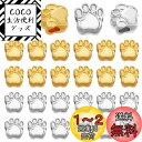 【送料無料】PH PandaHall 犬の足 大穴ビーズ 60個 2色 ビーズ 動物 くまの足 ネコの足 犬の足 フットプリントビーズ 犬の子犬の足 ルースビーズ ネックレスブレスレットDIY工芸品ジュエリー作りのために(アンティークシルバー&ゴールド)
