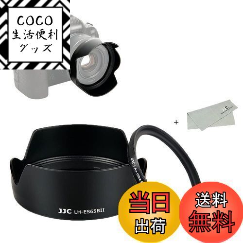COCO å㤨̵֡JJC 2-in-1 Υ ES-65B ߴ ַ 󥺥ա  UVե륿 å Canon RF 50mm F1.8 STM  Ŭ Eos R5 R6 R RP Ra б 󥺥 դפβǤʤ3,580ߤˤʤޤ