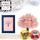 Kesote メッセージカード 桜 立体カード ポップアップカード バレンタイン 卒業 さくら おしゃれ 封筒付き