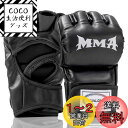 ZitFRi オープンフィンガー グローブ ボクシンググローブ MMA 総合格闘技 ボクシング ムエタイ 空手 ハンドガード テコンドーなど トレーリング用 メ...