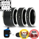 JJC 接写リング デジタル接写リングセット Canon EF/EF-S マウント用 EOS 90D 80D 5D IV III II 6D II 5DS 5D...