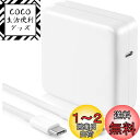 Hebest Macbook Pro 充電器 Type C PD対応 70W タイプc アダプタ type-c Mac/Lenovo/レノボ ACアダプター 急速充電 1.8mケーブル 【GaN+(窒化ガリウム)&折畳式プラグ&PSE認証】 67W/65W/61W/45W 電源アダプタ Mac Book Pro対応/ノートPC/Switch/各種USB-C機器対応