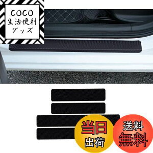 【送料無料】BAIYIUER ホンダ N-Van JJ1 JJ2型 H30.7~/ホンダ フィット 4代目 GR1/2/3/4/5/6/7/8型 R2~ / ホンダ CR-V 5代目 新型(H30.8~) /ホンダ フィット GK系 GP系 GR系/ホンダ ヴェゼル「RV系 RU系」 (H25.12~) 専用サイドステップガード ドアガードステッカー スカッフ
