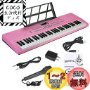 Hricane キーボード ピアノ 電子ピアノ 61鍵盤 200種類音色 200種類リズム 60曲デモ曲 LCDディスプレイ搭載 光る鍵盤 楽器 日本語パネル ヘッドフォン対応 子供 初心者 練習用 USBケーブルと日本語説明書付き (ピンク色H663)