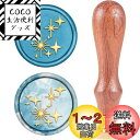 CRASPIRE シーリングスタンプ 星 ワックスシールスタンプ シーリングワックス 取り外し可能な ブラスヘッド ウッドハンドル 蝋封 復古風 洋式 結婚式 ...