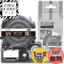 【送料無料】1個 12mm 黒地白文字 ED12K と互換性のある キングジム テプラ テープ カートリッジ テプラPRO Kingjim tepra用 (SD12K) 8M ASprinte