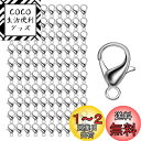【BEAUTY PLAYER】カニカン パーツ シルバー 約100個セット 12mm メガネチェーン マスクチェーン グラスチェーン ネックレス ブレスレット ...