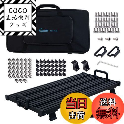 【送料無料】GUITTO ギターエフェクター ボードペダルボード クランプブロック固定効果ペダルボー ...