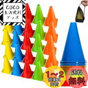 BiAnYC 23cm マーカーコーン,カラーコーン ミニ,ミニコーン,サッカー コーン,三角コーン ミニ,サッカー 野球 テニス フットサル 練習コーン,ボールスポーツ 団体競技や部活 陸上競技 運動会 スポーツコーン,5色(各色5個)25本セット 収納ポーチ付き