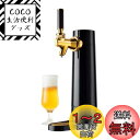 グリーンハウス スタンドビールサーバー 家庭用 乾電池 ビアサーバー 自宅 コンパクト 缶ビール GH-BEERO-BK ブラック