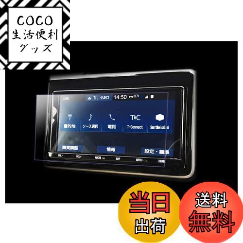 【送料無料】[9型] トヨタ 9インチ NSZT-Y68T NSZT-Y66T (RAV4 / C- ...