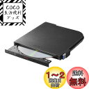 BUFFALO (バッファロー) USB3.1(Gen1)/3.0 外付け DVD/CDドライブ デスクトップパソコン対応 バスパワー Wケーブル(給電ケーブル...