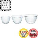 HARIO(ハリオ) 耐熱ガラス製ボウル 3個セット 900ml/1500ml/2200ml ミキシングボウル 調理用 ボール プレゼント ギフト 贈り物 MX...