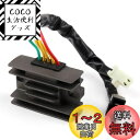 Bruce & Shark 電圧レギュレーター 整流器(Regulator)ホンダ XR125L 2003-2012 XR250L XR400L 用