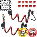 GTIWUNG 2個2フィートSAE接続ケーブル SAE DCアダプタコード 16AWG SAE ハーネス 延長ケーブル 電池 タンダー DIY コネクタ 10Aヒューズバッテリー充電ケーブル