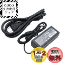DELTA 45W 東芝 Toshiba 交換用 acアダプター 19V 2.37A ダイナブック dynabook KIRA 19V 2.37A 45W PA5177U-1ACA PA3822U-1ACA 対応電源 便利 L字 プラグ 5.5x2.5mm PSE認証済 DAISEITECH