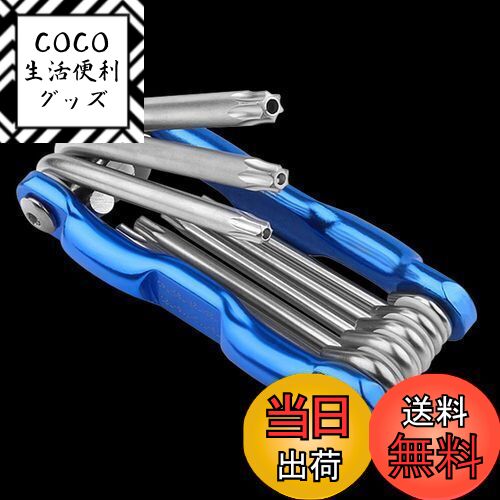 【送料無料】BESTU 星型 ヘックスローブ レンチセット いじり止め対応ドライバーセット 折りたた ...