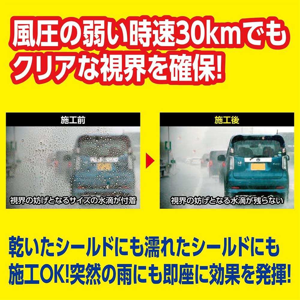 ������̵���ۥ��ե�99(SOFT99) ����� �쥤��С����� �إ��åȥ�����ɵڤ�Ʃ������ѡ��Ĥ������� 04956