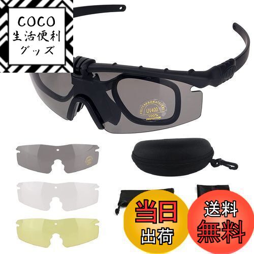 【送料無料】FOCUHUNTER タクティカルゴーグル シューティンググラス スポーツメガネ 3色レンズセット ..