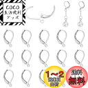 PH PandaHall 約20個セット イヤリングパーツ 304ステンレス シルバー フランス イヤリング フープ ピアス フック ジュエリー用 DIY用 手...
