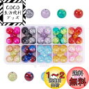 PH PandaHall 約90個/箱 直径12mm ガラスビーズ 10色セット クラックビーズ 透明 ラウンド 丸玉 ビーズ ジュエリー用 アクセサリーパーツ 基礎パーツ 手作り素材 材料 混合色