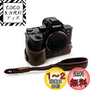 kinokoo SONY ソニー A9 / A7R III (A7R3) / A73 専用カメラケース ILCE-9 / A7R3 ボディケース バッテリーの交換でき 三脚ネジ穴付き(コーヒーBとリストストラップ)