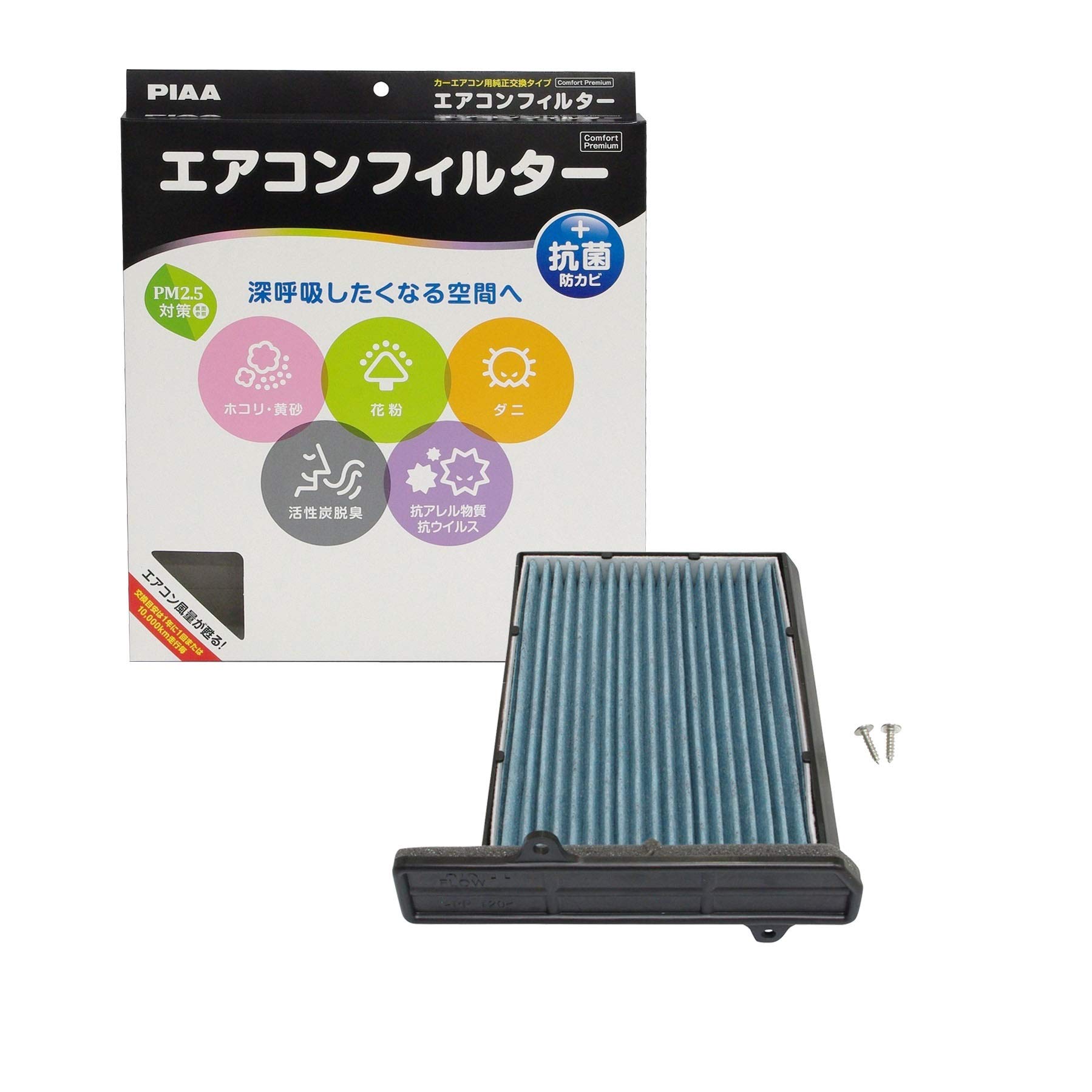 【送料無料】PIAA(ピア) 車用 エアコンフィルター コンフォートプレミアム 活性炭入り特殊3層フィルター(ISO 18184クリア) PM2.5対応&脱臭・抗菌・防カビ・花粉 抗ウィルスをシャットアウト ※交換用 1個入 [トヨタ/ダイハツ車用] コペン・YRV・デュエット_他 EVP-D1