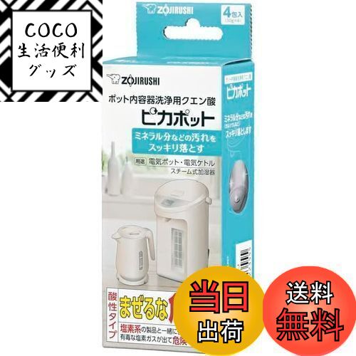 【送料無料】象印 ポット内容器洗浄用クエン酸 ピカポット 加湿器用 CD-KB03K-J