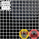 APSOONSELL モザイクタイルシール 【4枚】 DIY 壁紙シール 黒 3D タイルシール 洗面所 キッチン 防水 ステッカー 壁紙 はがせる KBMS-...
