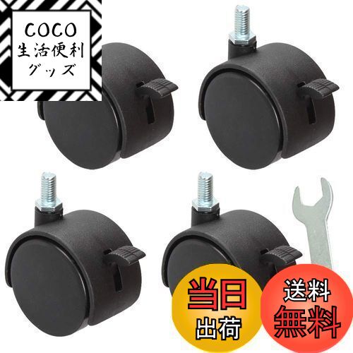 【送料無料】BESTU ネジ式キャスター ねじ込み式 キャスター 自在 ストッパー付 50mm 旋回 ...