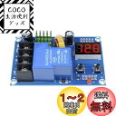 バッテリー充電制御、DiyStudio XH-M604自動充電/停止用バッテリー放電保護モジュールDC 6-60V保護ボード鉛酸リチウム電池用低電圧プロテクター切断スイッチ電圧モニター 用 電圧リレー スイッチ 電圧 検出 基盤 モジュール