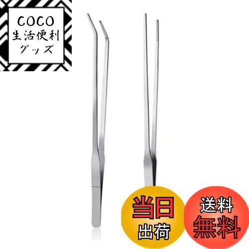 【送料無料】YINKE ハーバリウム用ピンセット 27cm ステンレス ハーバリウム テラリウム 制 ...